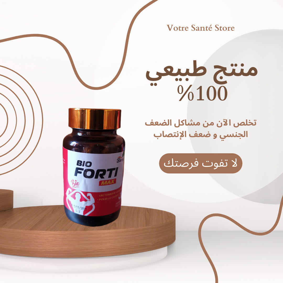 ⁦BIO FORTI MAX⁩ - الصورة ⁦2⁩